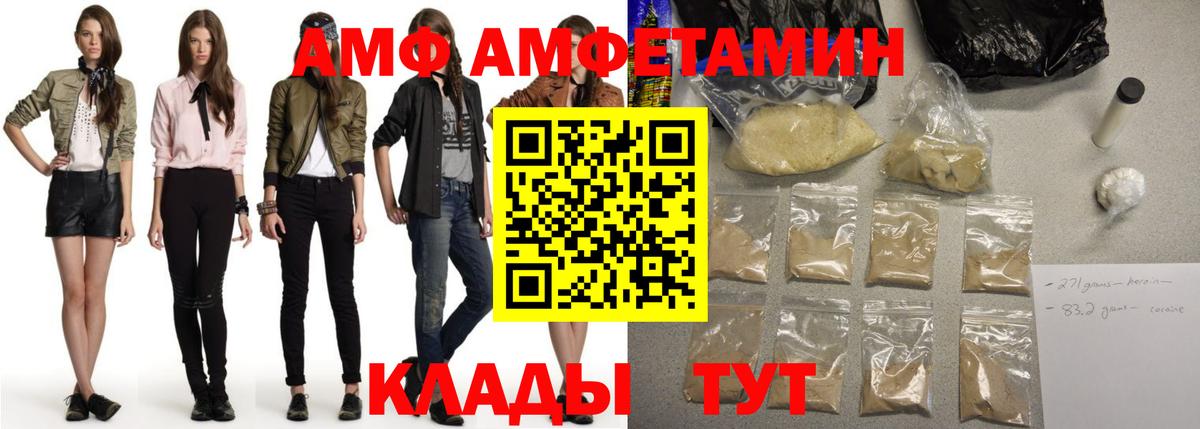 АМФЕТАМИН VHQ Балаково