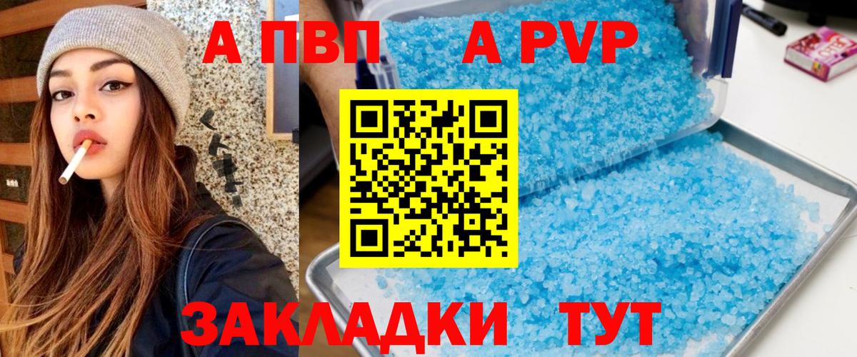 Alpha PVP СК КРИС  Альфа ПВП кристаллы  Вход с VPN  Alpha-PVP кристаллы  Балаково 
