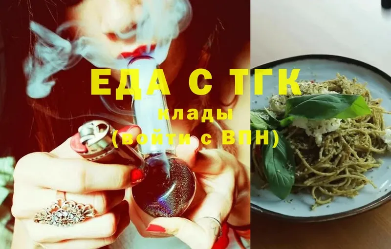 где продают   Балаково  Еда ТГК конопля 