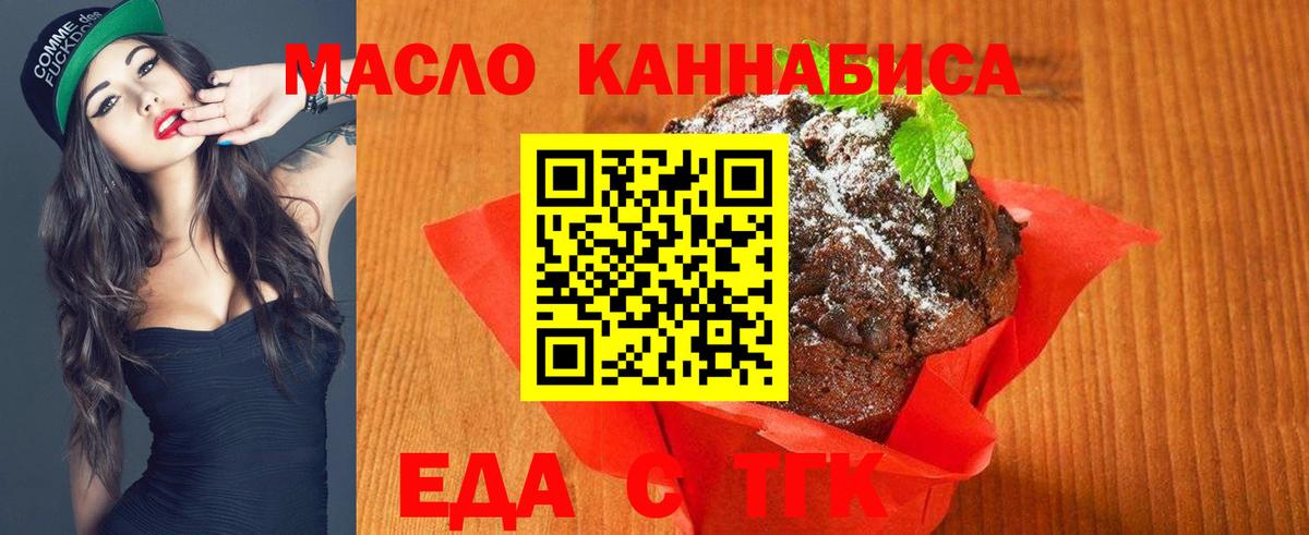 Печенье с ТГК конопля  Балаково 