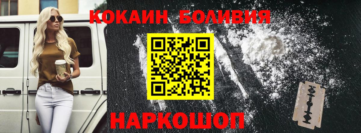COCAIN 99% Балаково