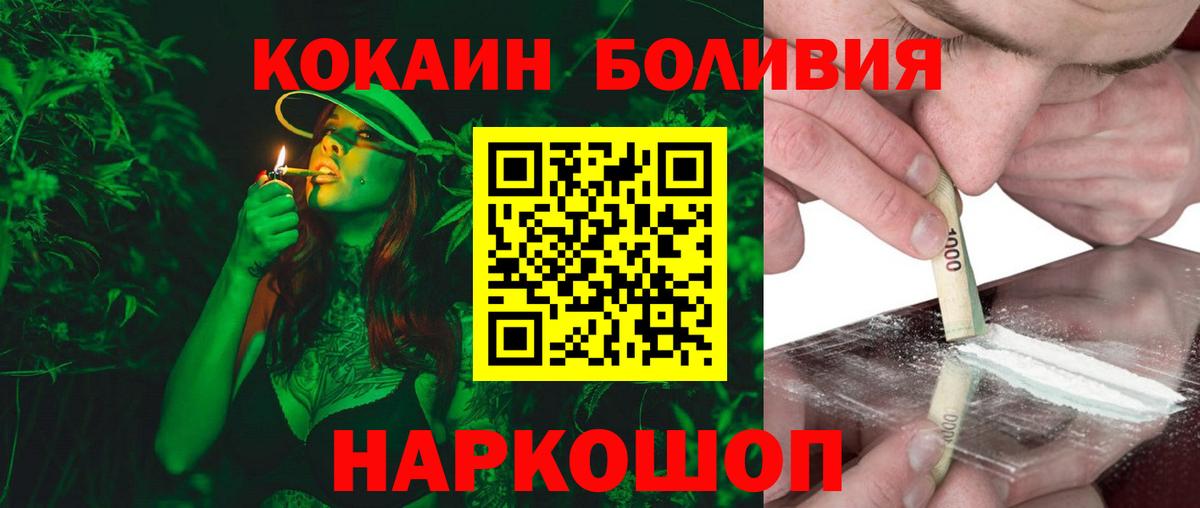 Кокаин Колумбийский Балаково