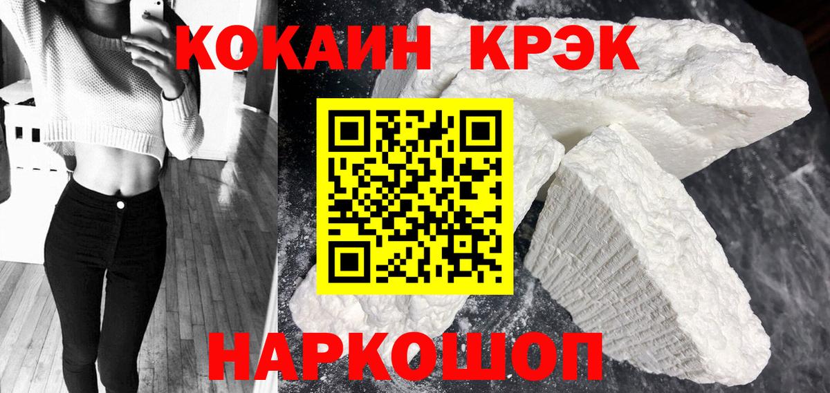 Балаково  Кокаин 98%  Cocaine FishScale  Вход с VPN 