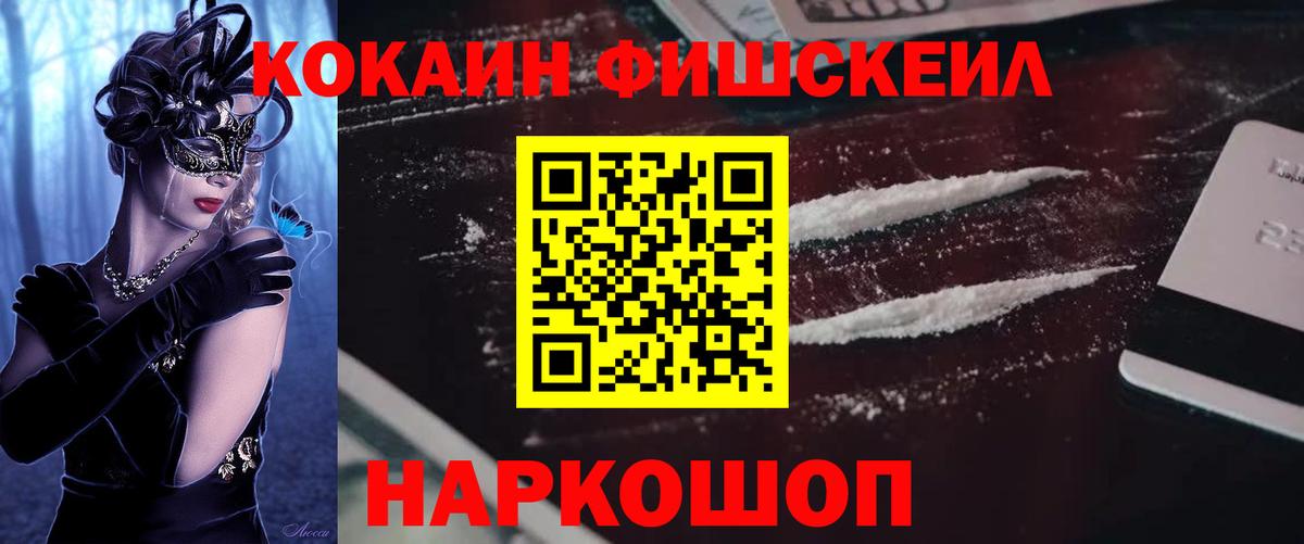 КОКАИН 97%  КОКАИН  Балаково 