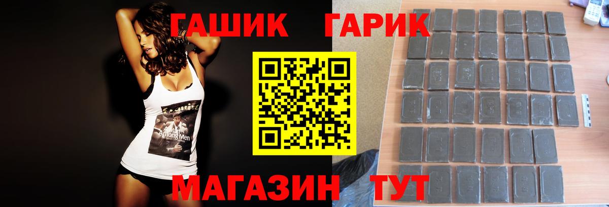 Гашиш хэш Балаково