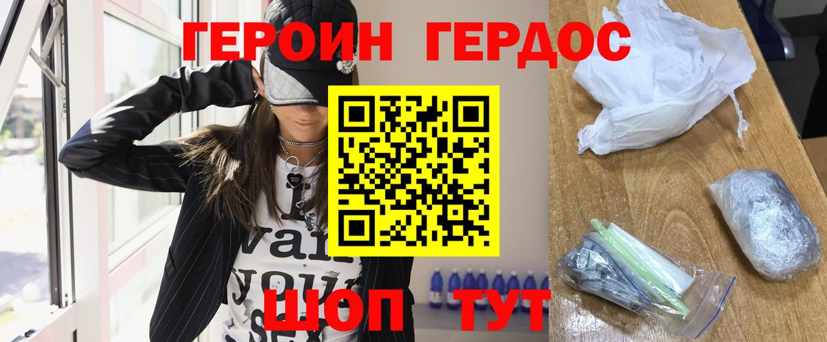 Героин Афган  Вход с VPN  Балаково 