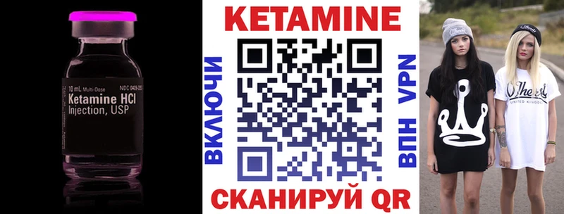 КЕТАМИН ketamine Балаково