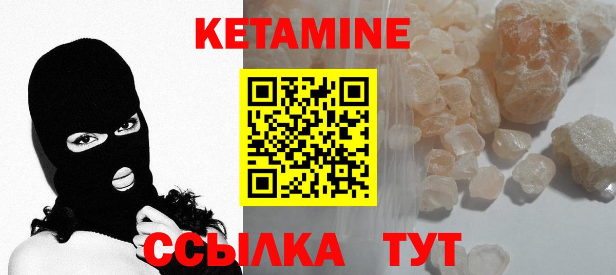 Балаково  КЕТАМИН VHQ  darknet как зайти  Вход с VPN 