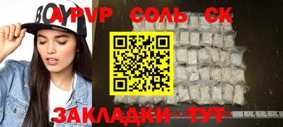 а пвп мука Аргун