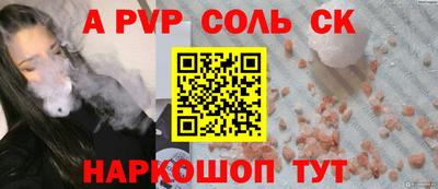 Альфа ПВП Апшеронск