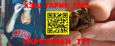 гашишное масло Аргун