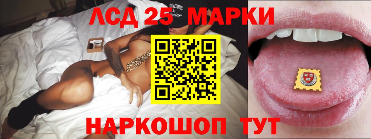LSD-25 экстази кислота  ЛСД экстази ecstasy  Вход с VPN  Балаково 