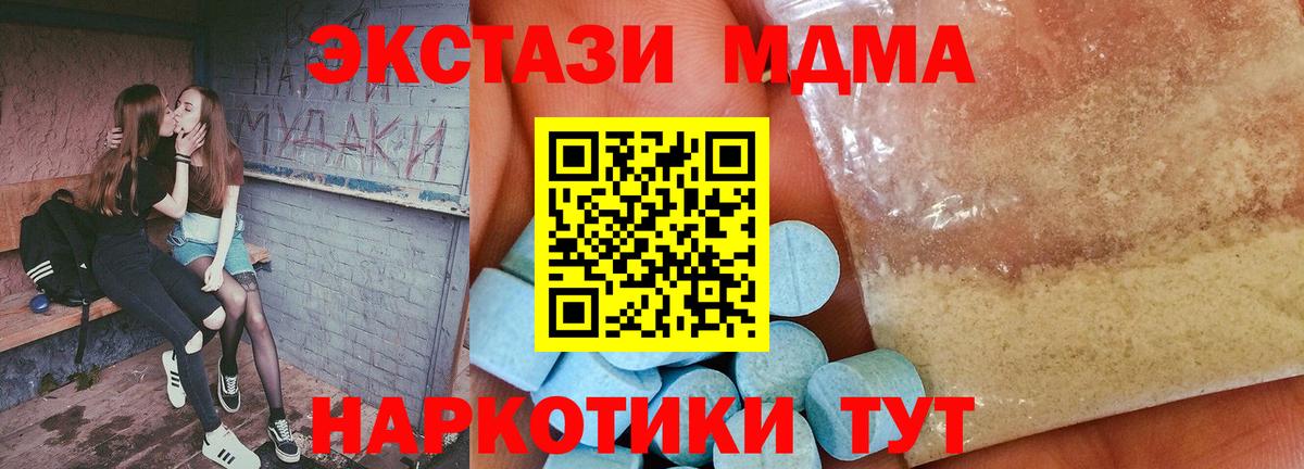 Гашиш  ЭКСТАЗИ  Alpha PVP СОЛЬ   Мефедрон кристаллы  Балаково  Вход с VPN 