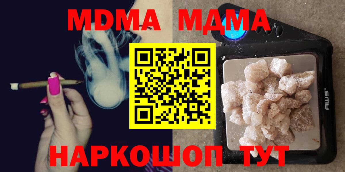 МДМА VHQ  МДМА молли  MDMA  Балаково  Вход с VPN 