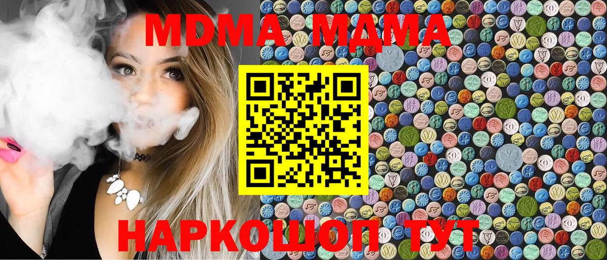 МДМА молли Балаково