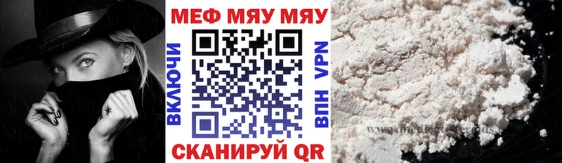 цены Балаково блэк спрут зеркало МЕФ mephedrone