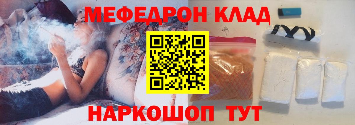 МЕФ мука Балаково