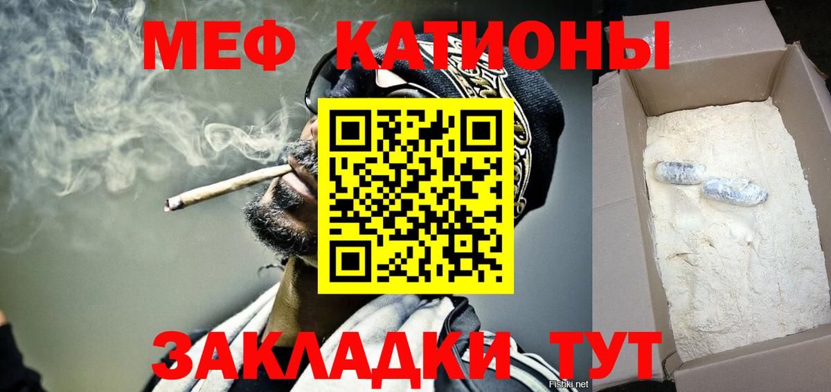 Мефедрон Балаково