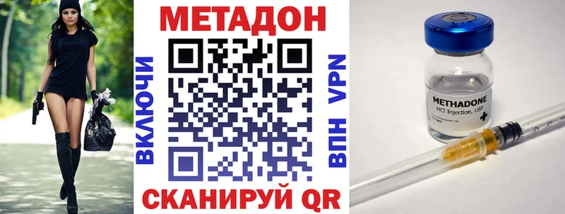 Метадон methadone  Балаково 