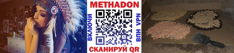 Метадон VHQ Балаково
