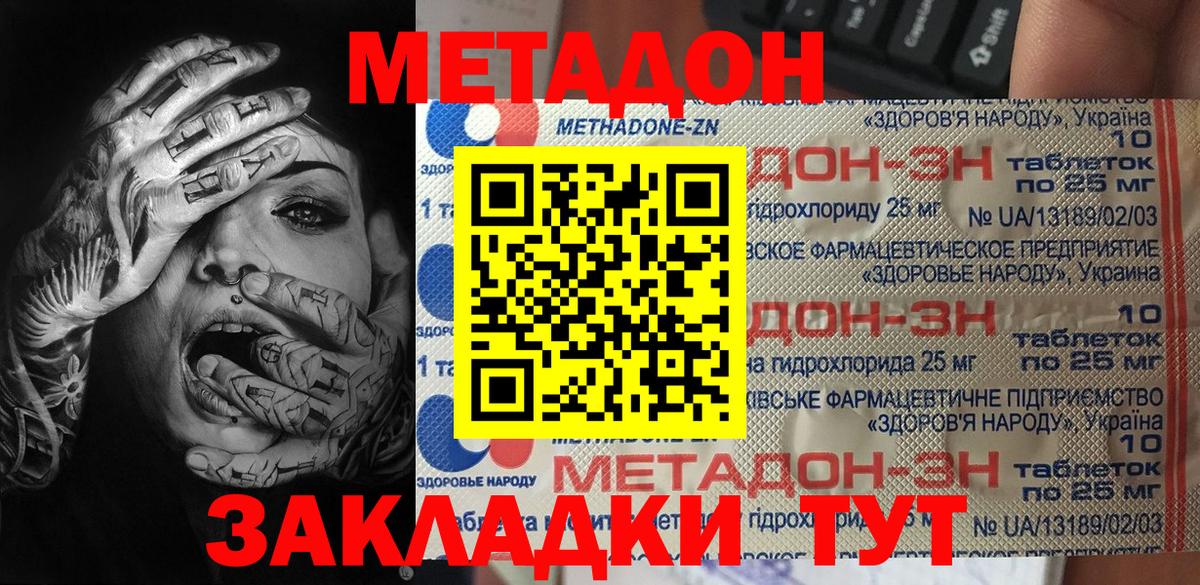 МЕТАДОН белоснежный  Метадон VHQ  сайты даркнета как зайти  Балаково  Вход с VPN 