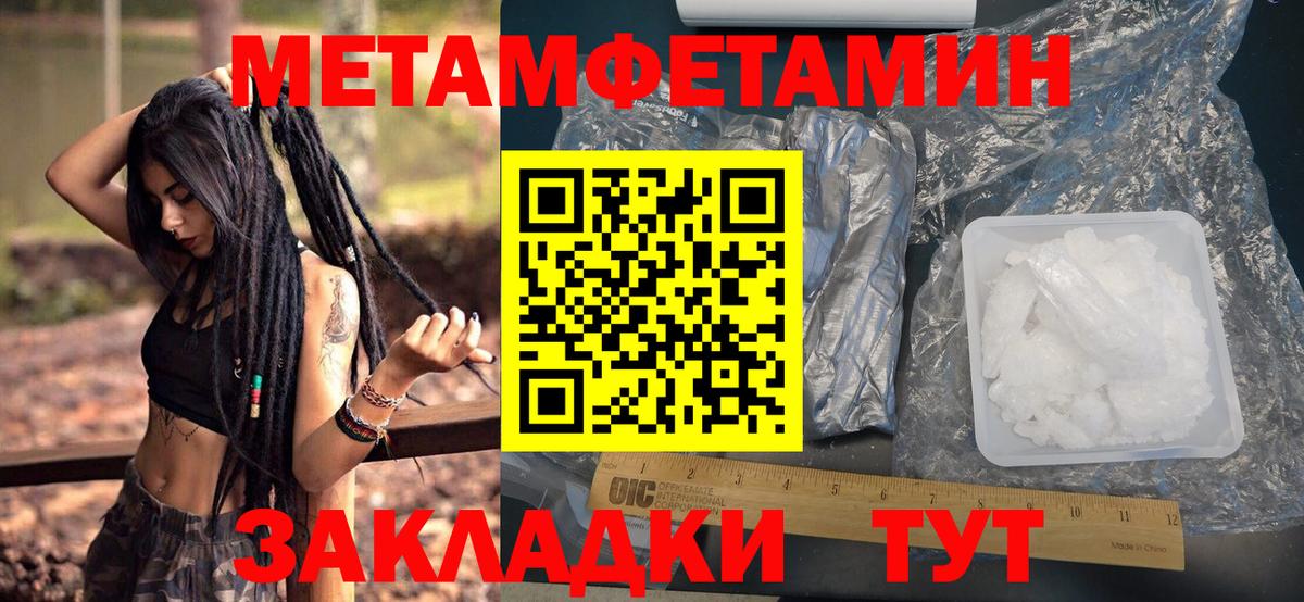 Балаково  Метамфетамин кристалл  Метамфетамин кристалл  Вход с VPN 