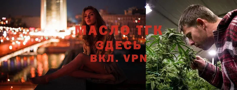 Дистиллят ТГК THC oil  цена   Балаково 