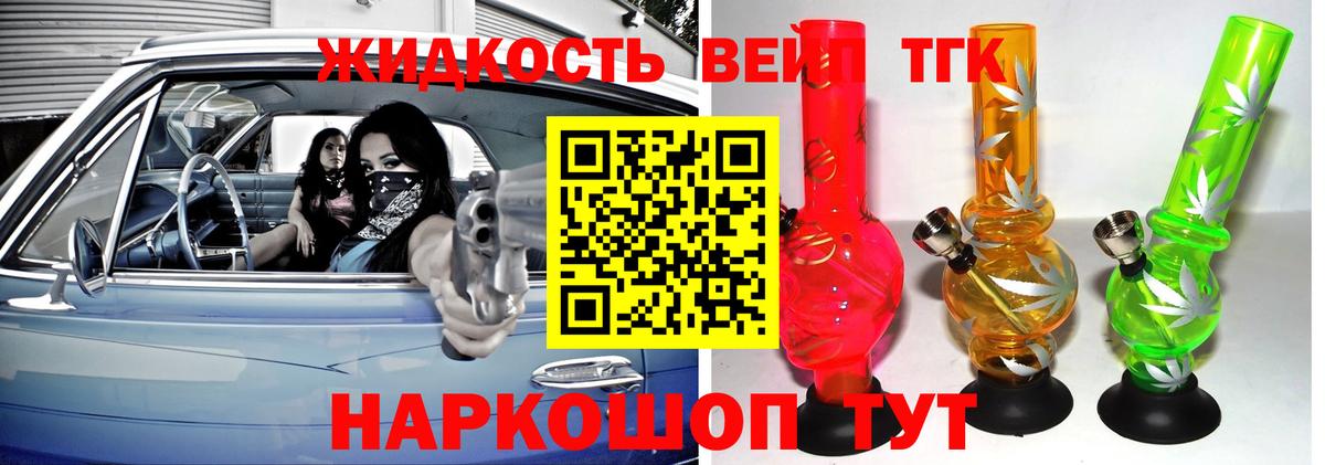 Балаково  Дистиллят ТГК Wax  Вход с VPN  ТГК Wax 